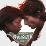 骨肉的總和 (Bones And All)電影圖片1