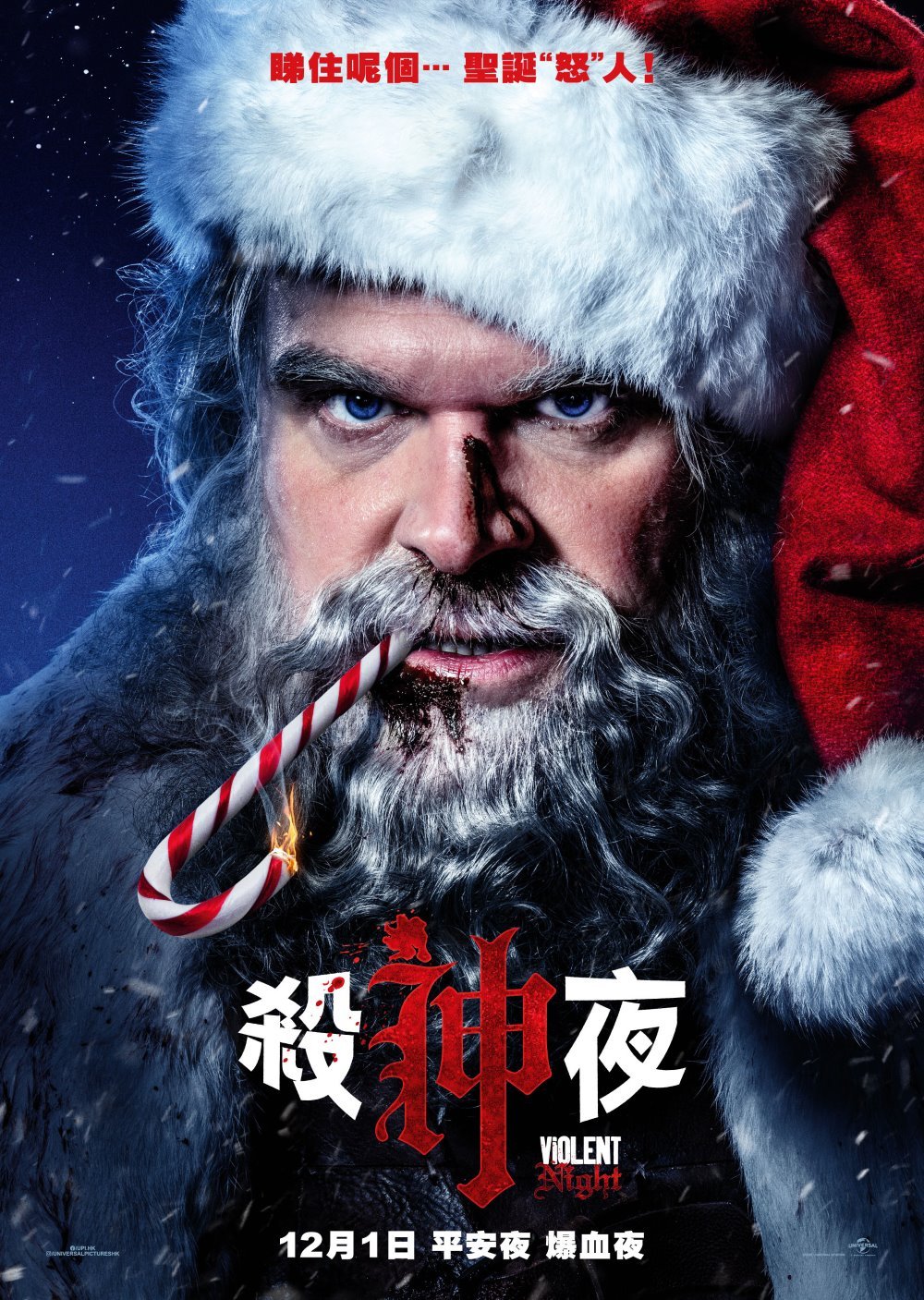 殺神夜電影圖片 - ViolentNightHKteaserposter_1667583372.jpg