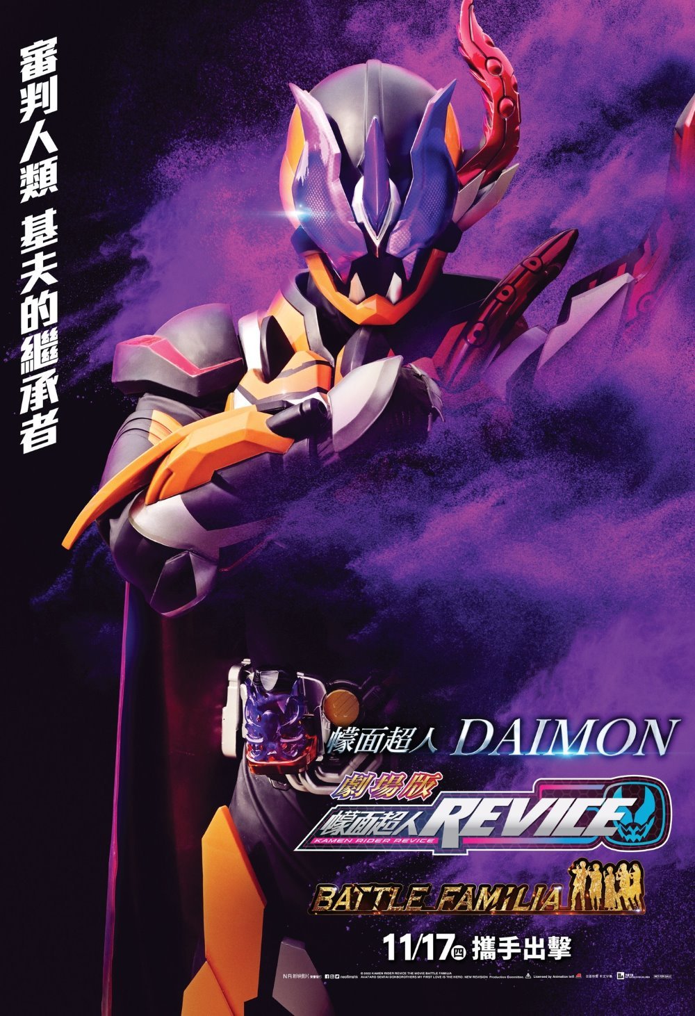 幪面超人REVICE×暴太郎戰隊 THE MOVIE電影圖片 - poster_1667873865.jpg