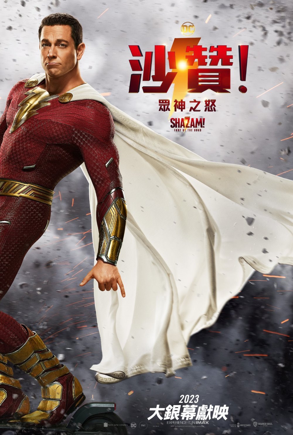 沙贊！眾神之怒電影圖片 - poster_1668001632.jpg