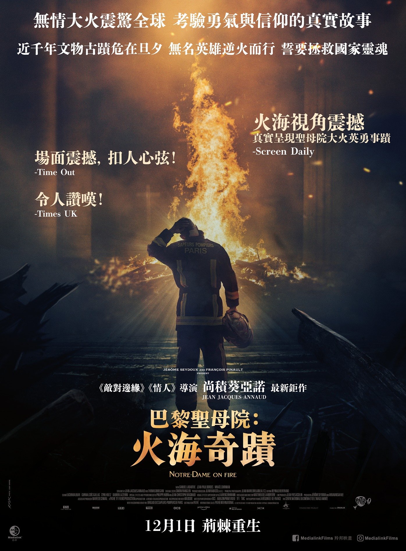 巴黎聖母院：火海奇蹟電影圖片 - poster_1668506331.jpg