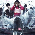 貞子DX (Sadako DX)電影圖片2