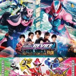 幪面超人REVICE×暴太郎戰隊 THE MOVIE (Kamen Rider REVICE × Donbrothers THE MOVIE)電影圖片1