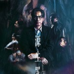 源生罪電影圖片 - IMG_0796_1668330745.jpg
