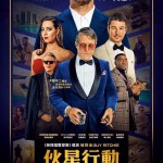 海報及劇照