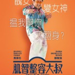 海報及劇照