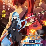 劇場版 關於我轉生變成史萊姆這檔事 紅蓮之絆篇 (That Time I Got Reincarnated as a Slime the Movie: Scarlet Bond)電影圖片1
