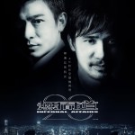 無間道 (Infernal Affairs)電影圖片1