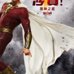 沙贊！眾神之怒 (Shazam! Fury of the Gods)電影圖片3