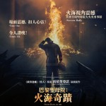 巴黎聖母院：火海奇蹟電影圖片 - poster_1668506331.jpg