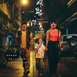 窄路微塵 (The Narrow Road)電影圖片1