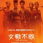 女戰不敗電影圖片 - poster_1669165187.jpg