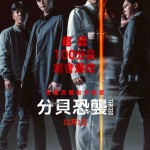 分貝恐襲 (DECIBEL)電影圖片1