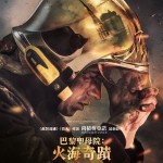 巴黎聖母院：火海奇蹟電影圖片 - poster_1669277119.jpg