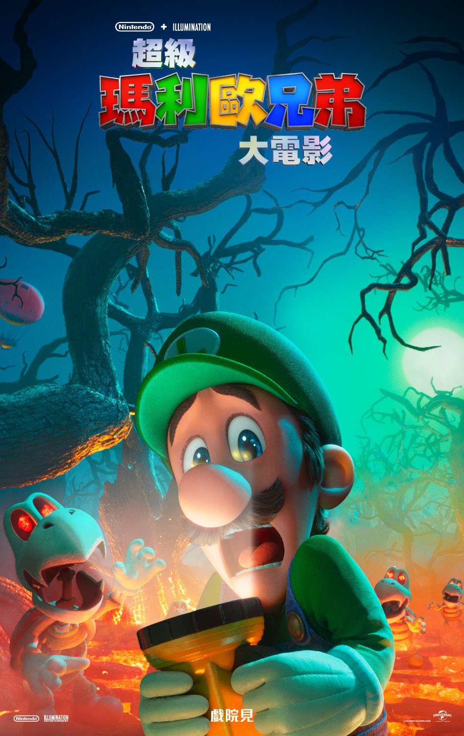 超級瑪利歐兄弟大電影 (3D D-BOX 全景聲 粵語版)電影圖片 - LUIGI_HKG_1669901558.jpg