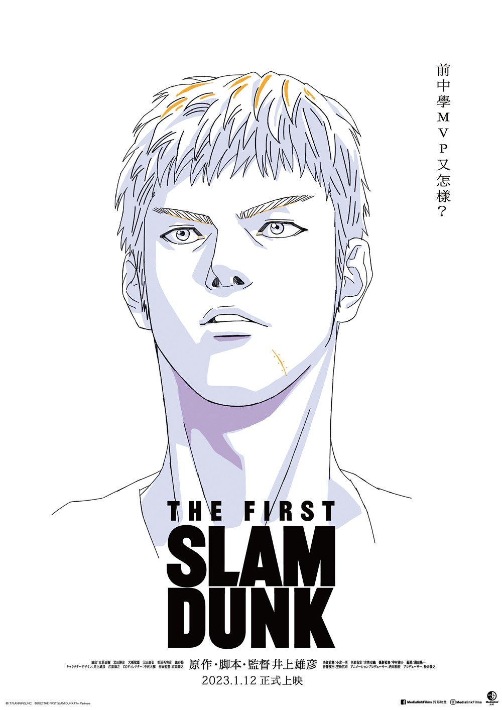 男兒當入樽 (日語 IMAX版)電影圖片 - THEFIRSTSLAMDUNK_E4B889E4BA95_1669900881.jpg