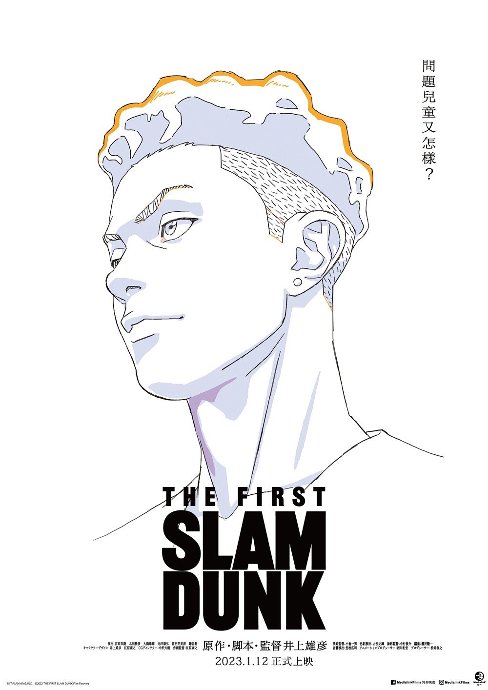 男兒當入樽 (日語 IMAX版)電影圖片 - THEFIRSTSLAMDUNK_E5AEAEE68890_1669900880.jpg