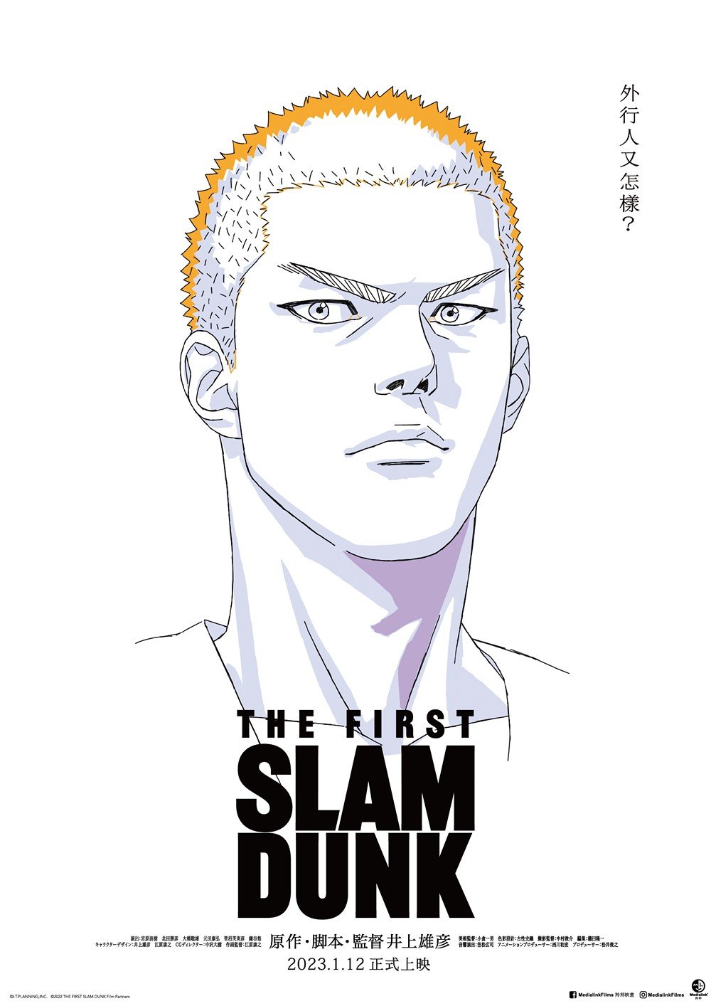 男兒當入樽 (日語 IMAX版)電影圖片 - THEFIRSTSLAMDUNK_E6ABBBE69CA8_1669900880.jpg
