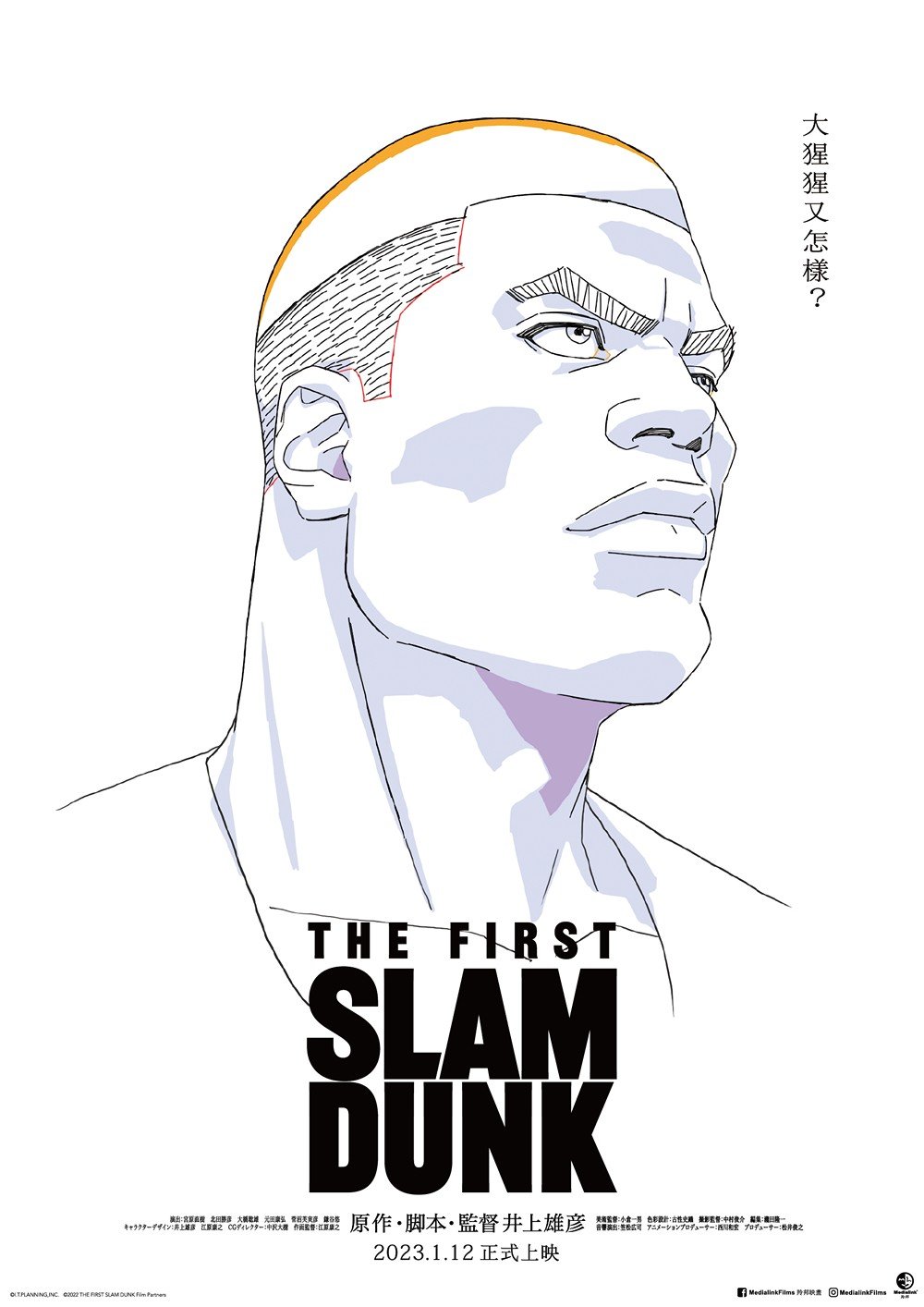 男兒當入樽 (日語 IMAX版)電影圖片 - THEFIRSTSLAMDUNK_E8B5A4E69CA8_1669900880.jpg