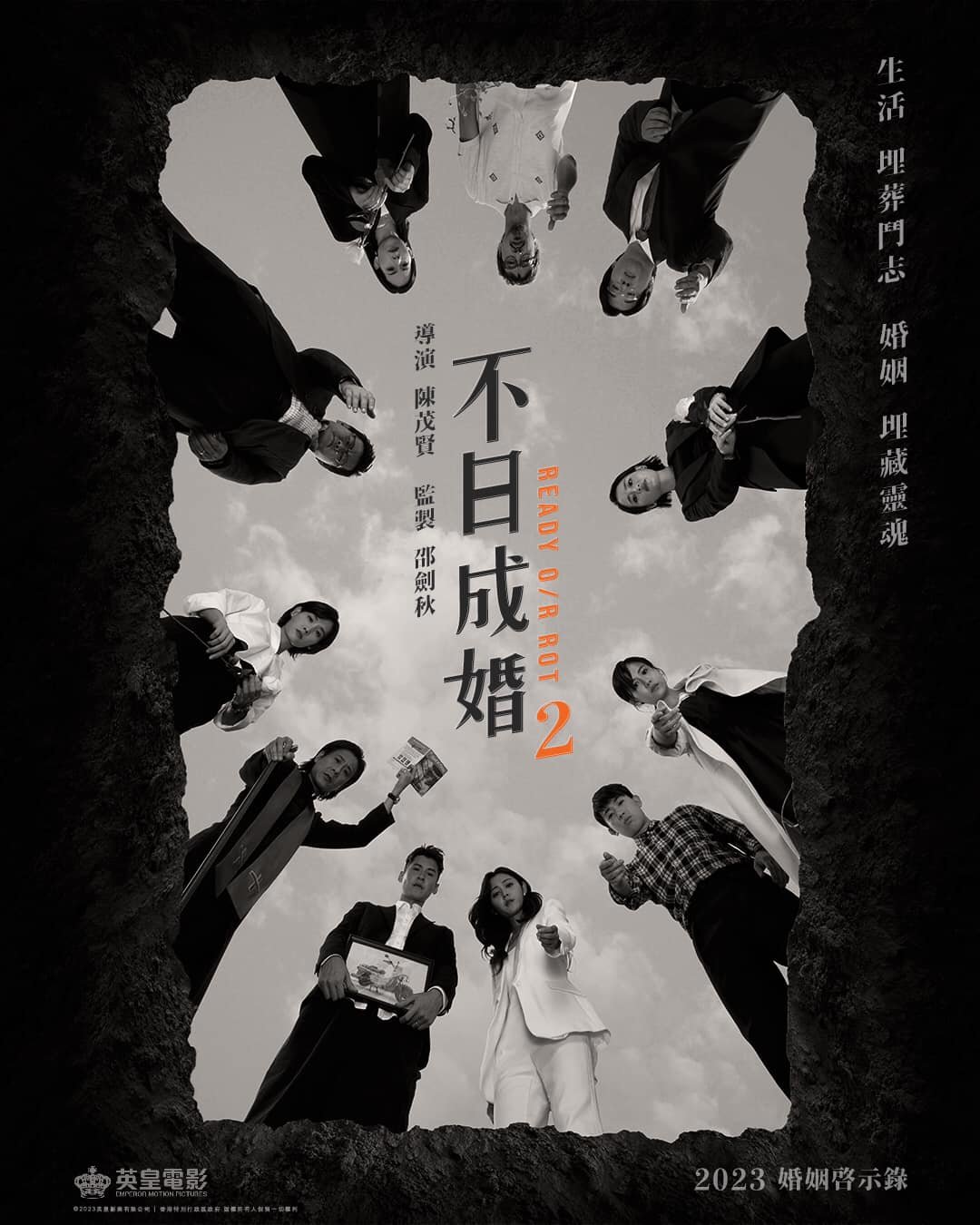 不日成婚2電影圖片 - poster_1671817139.jpg