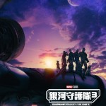 海報及劇照