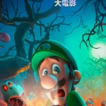 超級瑪利歐兄弟大電影 (2D 英語版)電影圖片 - LUIGI_HKG_1669901558.jpg