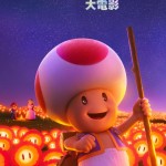 超級瑪利歐兄弟大電影 (2D 英語版)電影圖片 - TOAD_HKG_1669901557.jpg