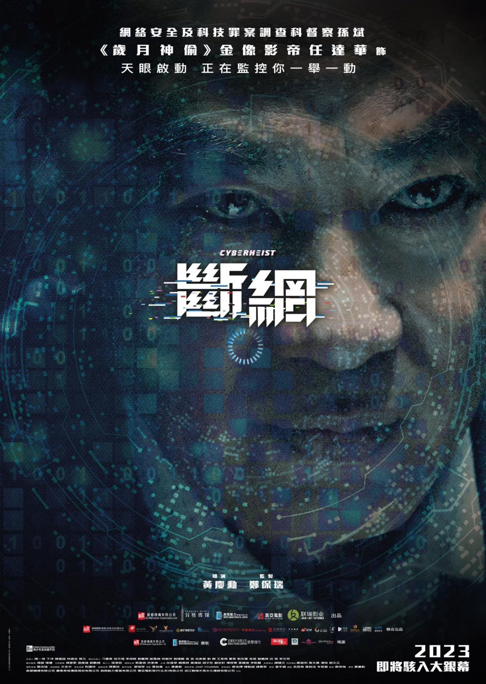 斷網電影圖片 - poster_1674117548.jpg