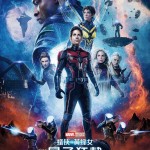蟻俠與黃蜂女：量子狂熱 (Ant-Man and the Wasp: Quantumania)電影圖片1