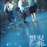 想見你 (Someday or One Day)電影圖片2