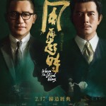 風再起時電影圖片 - E9A2A8E5868DE8B5B7E69982Poster.jpeg_1673861805.jpg