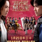 超神經械劫案下 (Everything Under Control)電影圖片1