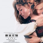 鐵達尼號 (3D版) (Titanic 3D )電影圖片1