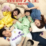 倒轉人生 (Switch)電影圖片1
