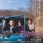 海報及劇照