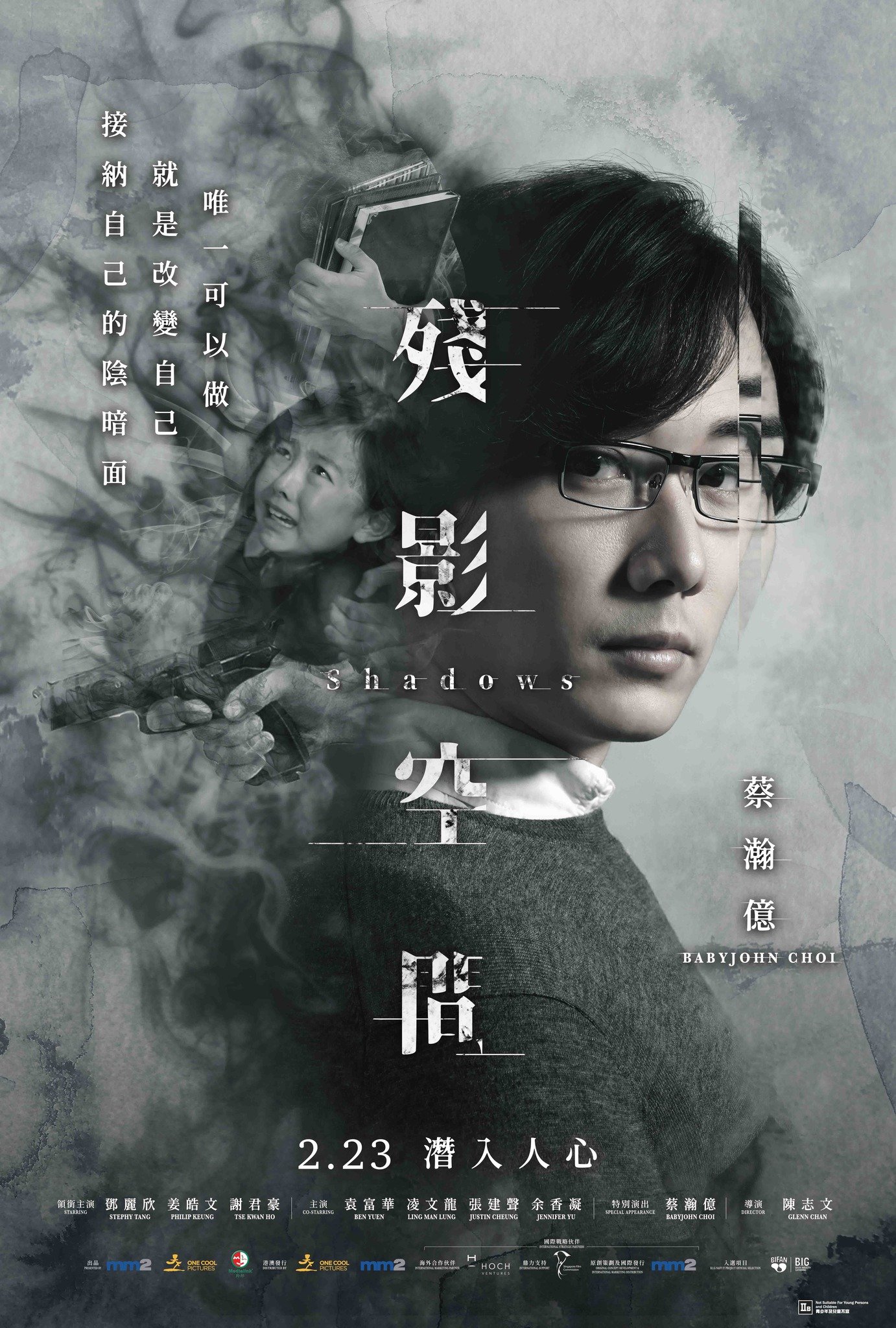 殘影空間電影圖片 - 331163173_707646511036635_4134892352298979161_n_1677030644.jpg
