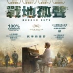戰地孤聲 (Broken Keys)電影圖片1