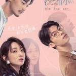 想見你 (Someday or One Day)電影圖片1
