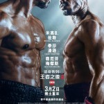 洛奇系列：王者之後3 (Creed III)電影圖片2