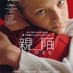親陌 (Close)電影圖片1