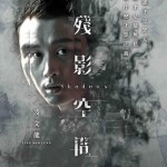 殘影空間電影圖片 - IMG_2974.jpeg_1676082282.jpg