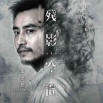 殘影空間電影圖片 - IMG_3014.jpeg_1676263995.jpg