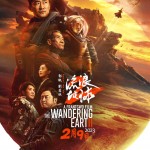 流浪地球2 (The Wandering Earth 2)電影圖片1