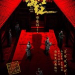 滿江紅 (Full River Red)電影圖片1