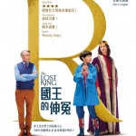 國王的伸冤 (The Lost King)電影圖片1