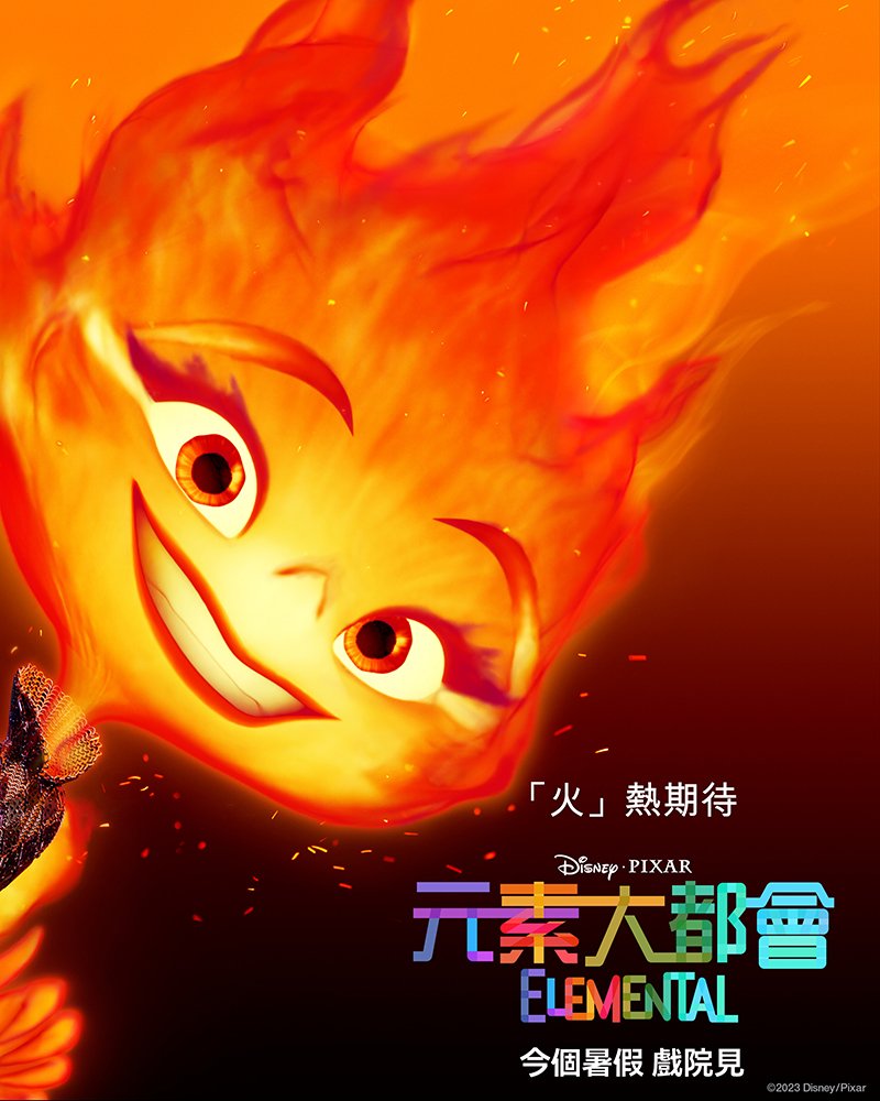 元素大都會 (粵語版)電影圖片 - 1_1680071040.jpg