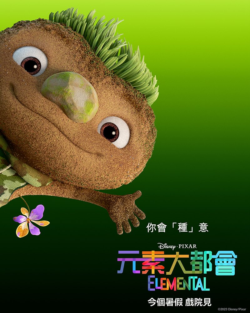 元素大都會 (粵語版)電影圖片 - 3_1680071040.jpg