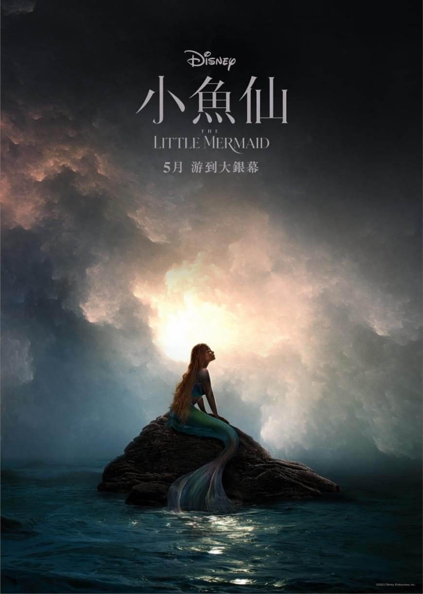小魚仙電影圖片 - IMG_3491.jpeg_1678410693.jpg