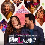 關我Love事?電影圖片 - 28compress29Regular_What-s-Love-Got-to-Do-with-It-Artworks_poster_1679672001.jpg