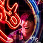 燈火闌珊 (A Light Never Goes Out)電影圖片5